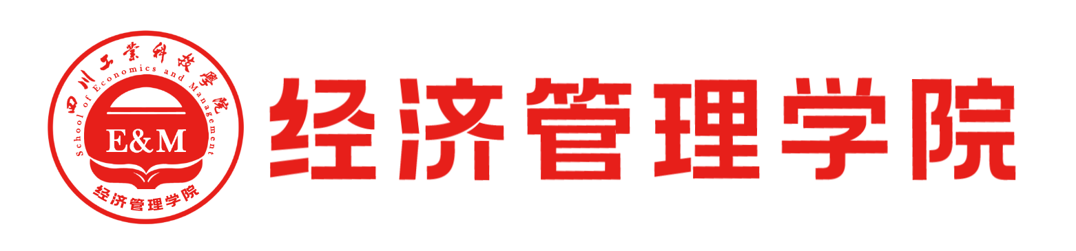 经济管理学院党总支召开理论学习中心组集中学习会