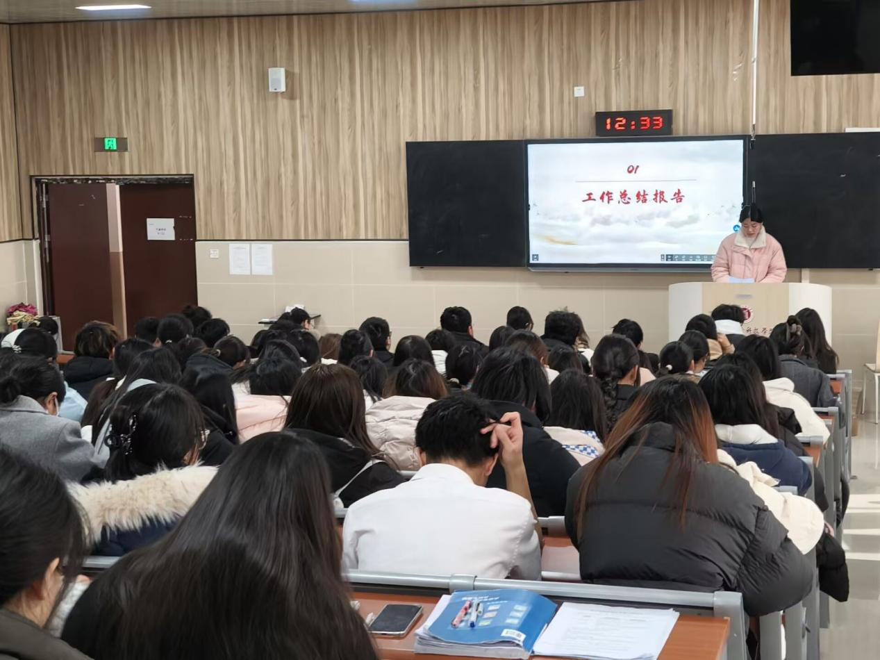 经济管理学院团总支学生分会2024年总结表彰大会